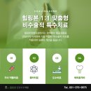 미사치유외과의원 이미지