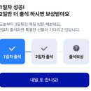 케이테크 | 케이뱅크 돈나무 앱테크 하는 방법 현실 후기 총정리