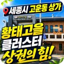 황태고을 직영점