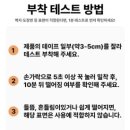 대한테이프 | 살림 필수템, 끈적임 없는 초강력 '대한살림 양면테이프' 사용 후기