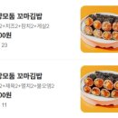 참꼬마김밥&분식 | 안산 고잔동 분식 [빠바기 꼬마김밥&amp;유부초밥] 가성비 분식세트 맛집 후기