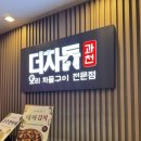 뒷골입구(과천동대여소) | 서울랜드 과천맛집 더차돌 웨이팅 있음 아기랑 재재방문 후기