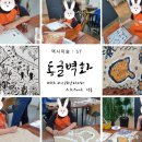 망포분트미술학원
