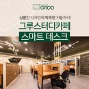 그루디자인 이미지