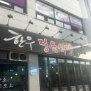 최가네식당 | 대전 신탄진소고기 맛집 최가네한우정육식당 후기