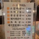 소뜨락 축산직영 | 부산 해운대 좌동 가성비 고깃집 "소뜨락축산"