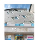 한진고시텔
