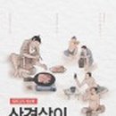 본전삼겹살
