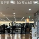 겟투잇 피트니스 필라테스 이미지