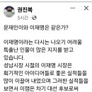 권진복, 문재인이와 이재명은 같은가? 이미지