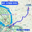 11/24(일)충주 악어봉 정식 탐방로 개방 / 충주 여행 수주팔봉 출렁다리 두룽산 전망대 탐방!(출발확정) 이미지