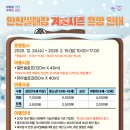 안산썰매장 이미지