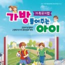 가족 뮤지컬 겁쟁이 빌리 이미지