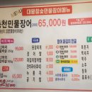 대왕참숯불민물장어