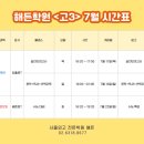 해든국어학원