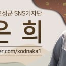 우정장어 이미지
