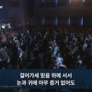 18일차 - 코람데오(주안장로교회)｜찬양인도 이미지