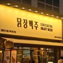 닭장맥주 진주혁신도시점