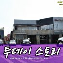 일산 수입차 정비 서비스 센터 JUC오토 닛산 마치 로그 알티마 스즈키 허슬러 알토라팡 인피니티 M37 짚 랭글러 BMW 미니쿠퍼 이미지