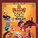 캐릭터궁전 이미지