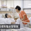 서울센트럴요양병원 이미지