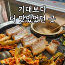 기흥세무서 건너편 횡단보도 | 용인 보정동 삼겹살 맛집 불판이 특이한 죽전역 고깃집 강남랭겹