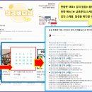 (사)한국척수장애인협회 경상북도협회 김천시지회 | 충남노인일자리통합지원센터 주관, 공문서·보고서 및 기획 교육 실시(3차)