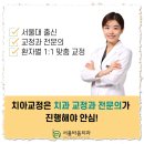 고정치과의원 이미지