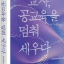 동원에듀