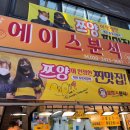 크크분식 | 대전 중앙시장 먹거리 쯔양픽 떡볶이 맛집 에이스분식 가성비좋은 매콤떡볶이 튀김 후기
