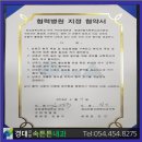 경대연합속튼튼내과의원 이미지