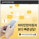 비타민한의원 이미지