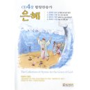 은혜카-센터 이미지