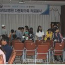 세계다문화행복지원센터