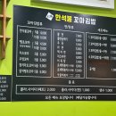 한석봉꼬마김밥 이미지