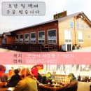 군산장어맛집 풍천장어타운 군산장어집 군산CC 군산여행 이미지