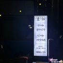 이름없는포차