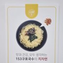 153구포국수 이미지