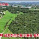 충남서산토지매매 평당10만원 전원주택 세컨하우스 개발.투자 (짧은 동영상1번) 이미지