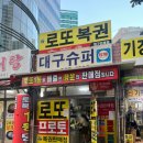 로또명당슈퍼