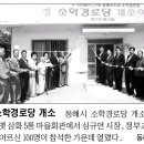 소학경로당 이미지