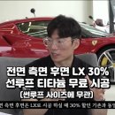 솔라가드더엘엑스 이미지