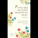 오늘의 &#39;신앙 명언&#39;(52강) 데이빗 브레이너드(David Brainerd) 이미지