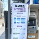 이마트24 면목본점 | 두눈렌즈청담 터치 크림 브라운 렌즈 착용 후기 이마트24청담본점