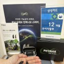 스타키보청기부천센터 | 광명보청기 노인성난청·이명 재활 잘하고 가격까지 만족했던 서울덴마크보청기 부천 중동센터 후기