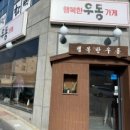 이마트에브리데이 서충주점 이미지