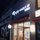 남영댁 커피24 죽전점