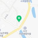 우전 설레미농촌체험휴양마을 이미지