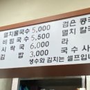 국수락 이미지