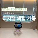 영도유치원 | 영도 새모 들락날락 이용후기 + 예약